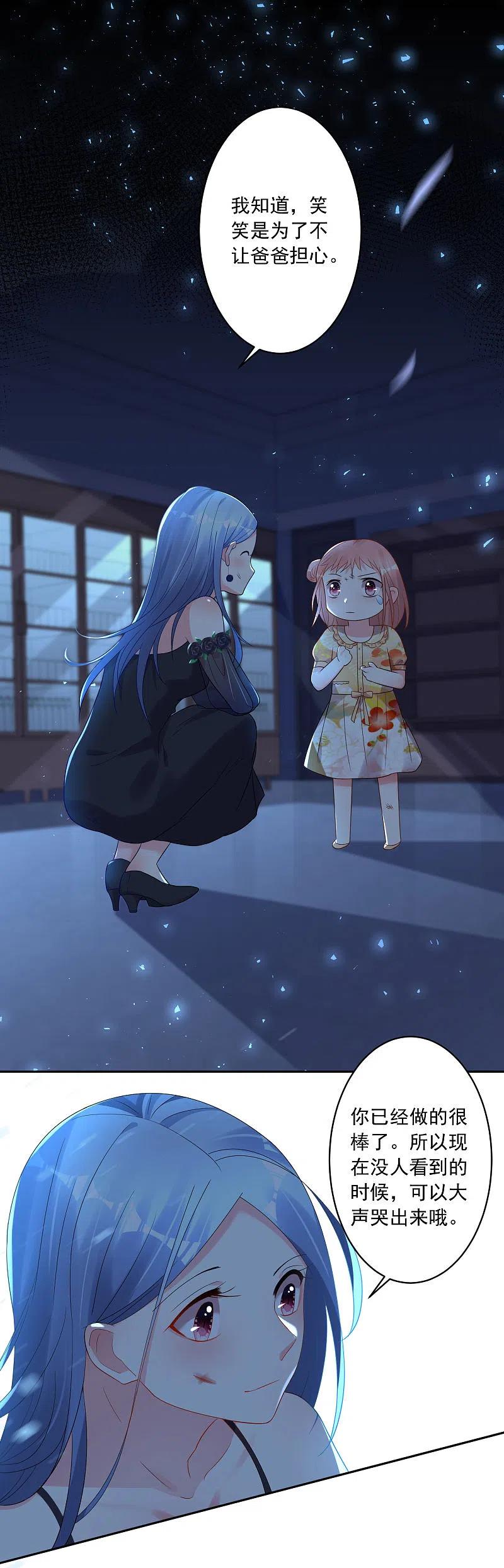 我被总裁黑上了！ - 第203话 - 第10张图