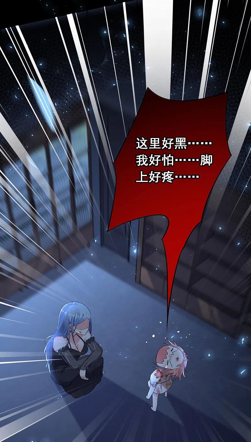 我被总裁黑上了！ - 第203话 - 第20张图