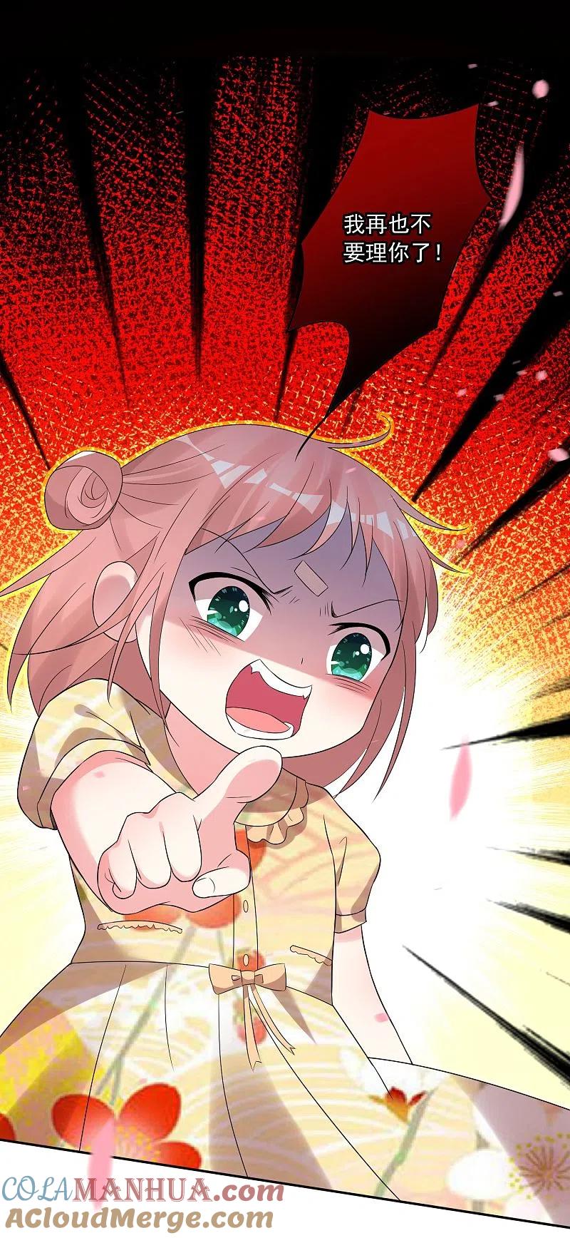 我被总裁黑上了！ - 第204话 - 第23张图