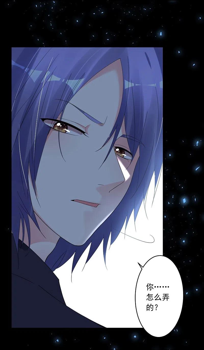 我被总裁黑上了！ - 第204话 - 第12张图