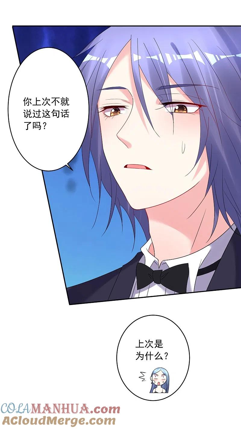 我被总裁黑上了！ - 第204话 - 第25张图