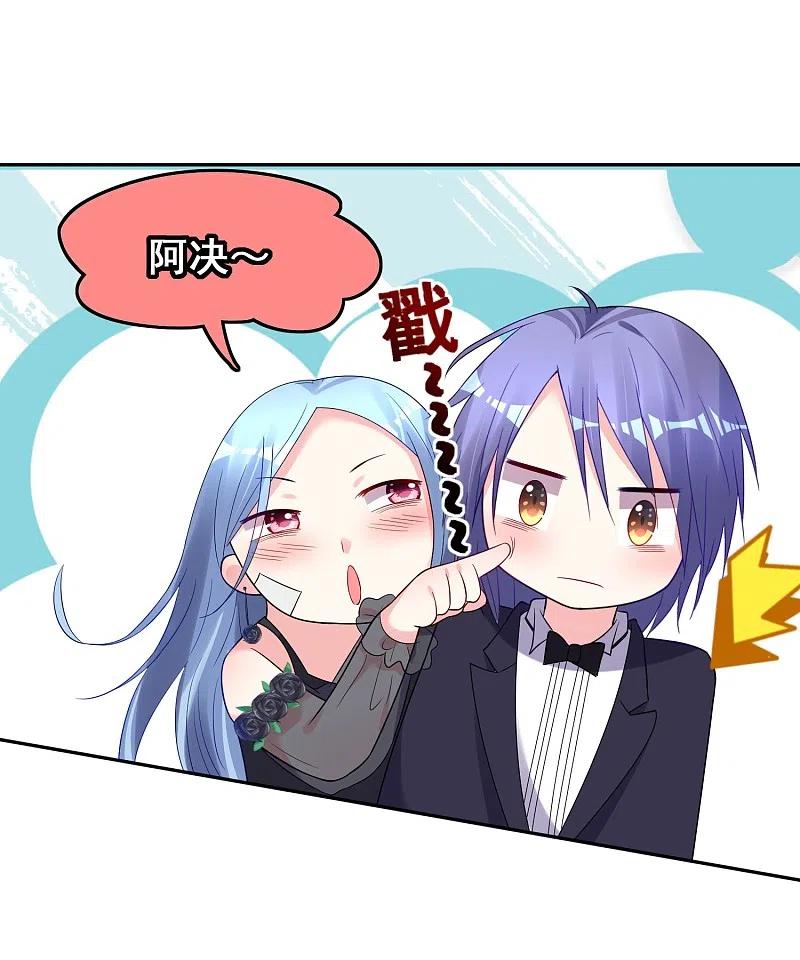 我被总裁黑上了！ - 第204话 - 第18张图