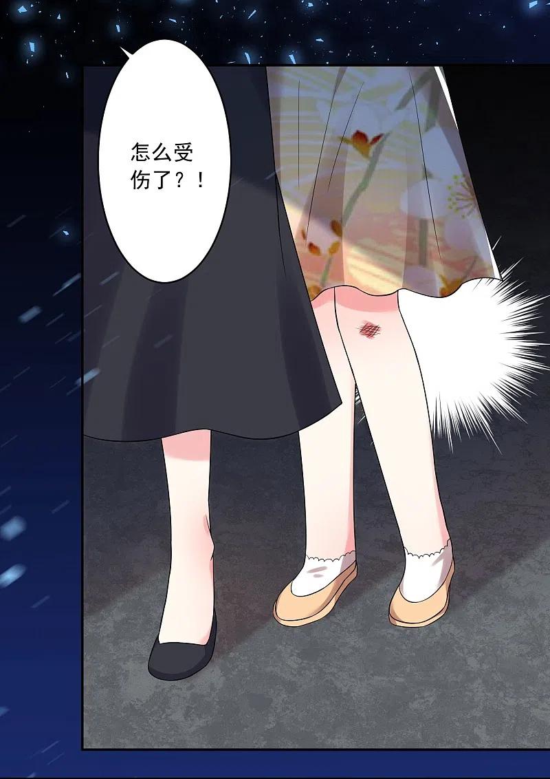 我被总裁黑上了！ - 第204话 - 第6张图