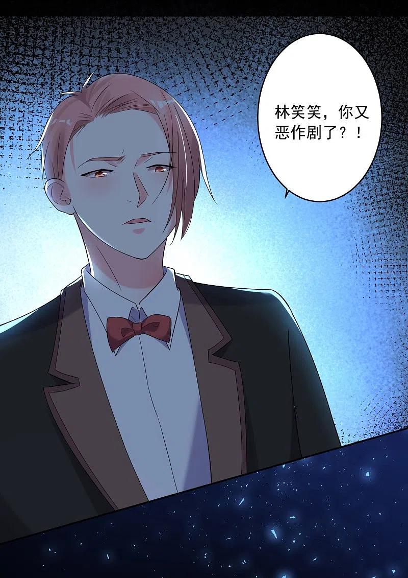 我被总裁黑上了！ - 第204话 - 第4张图