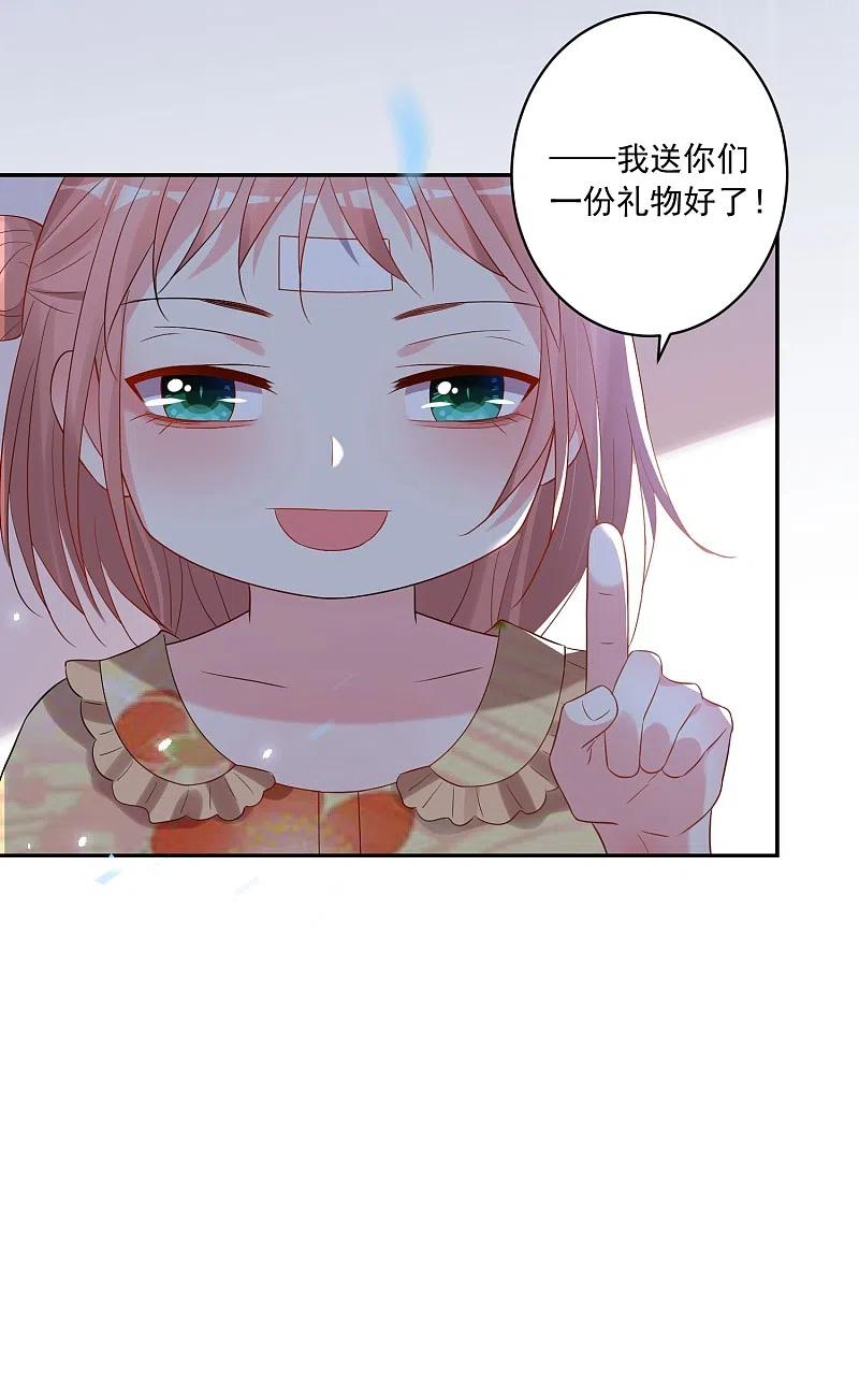 我被总裁黑上了！ - 第204话 - 第30张图