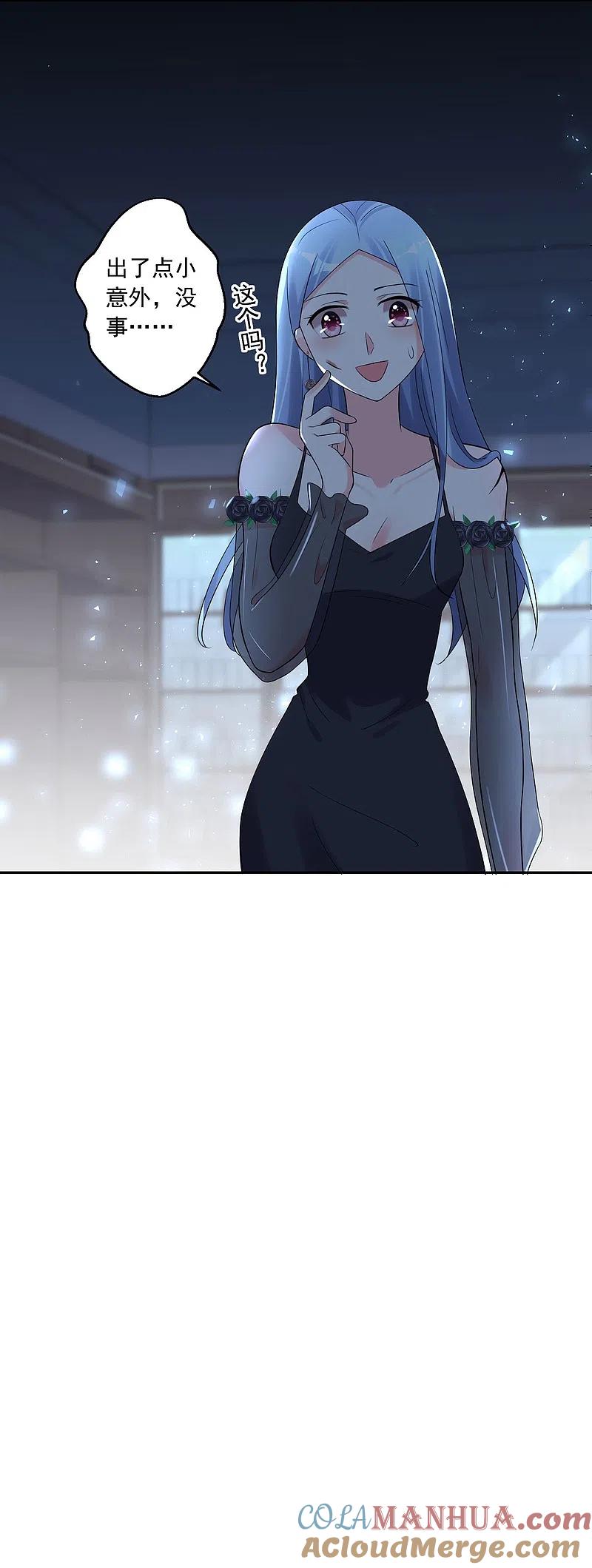 我被总裁黑上了！ - 第204话 - 第13张图