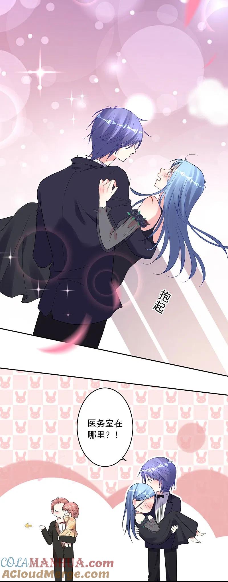 我被总裁黑上了！ - 第204话 - 第15张图