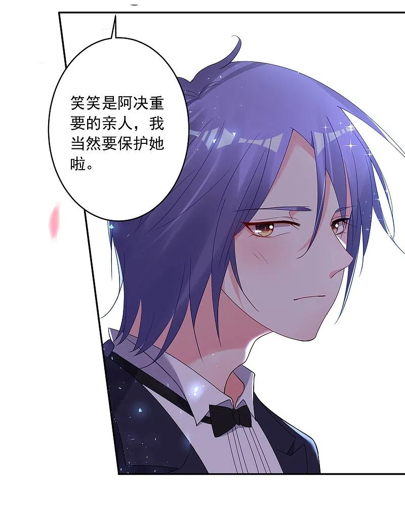 我被总裁黑上了！ - 第204话 - 第20张图