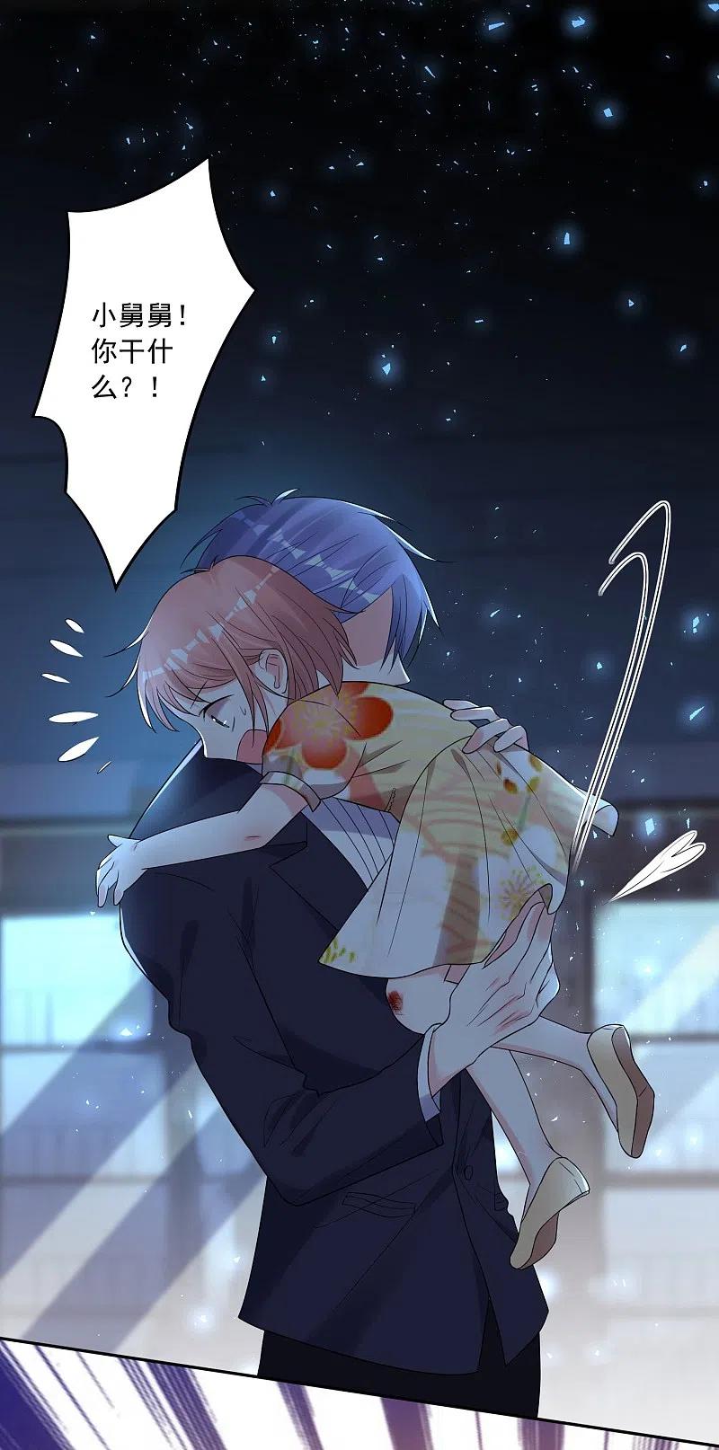 我被总裁黑上了！ - 第204话 - 第10张图