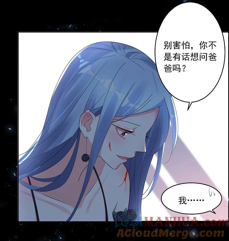 我被总裁黑上了！ - 第204话 - 第3张图