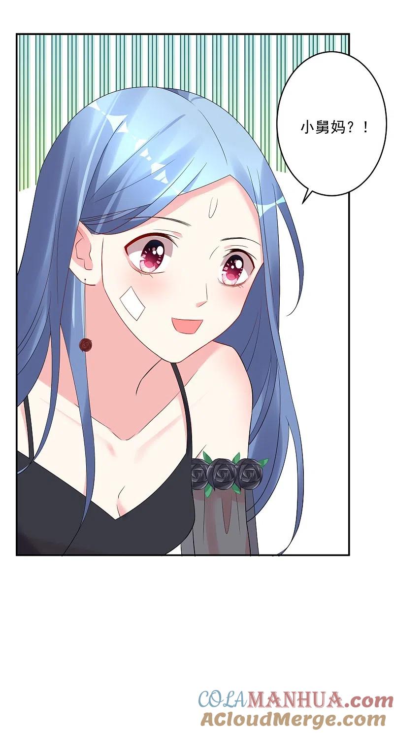 我被总裁黑上了！ - 第205话 - 第7张图