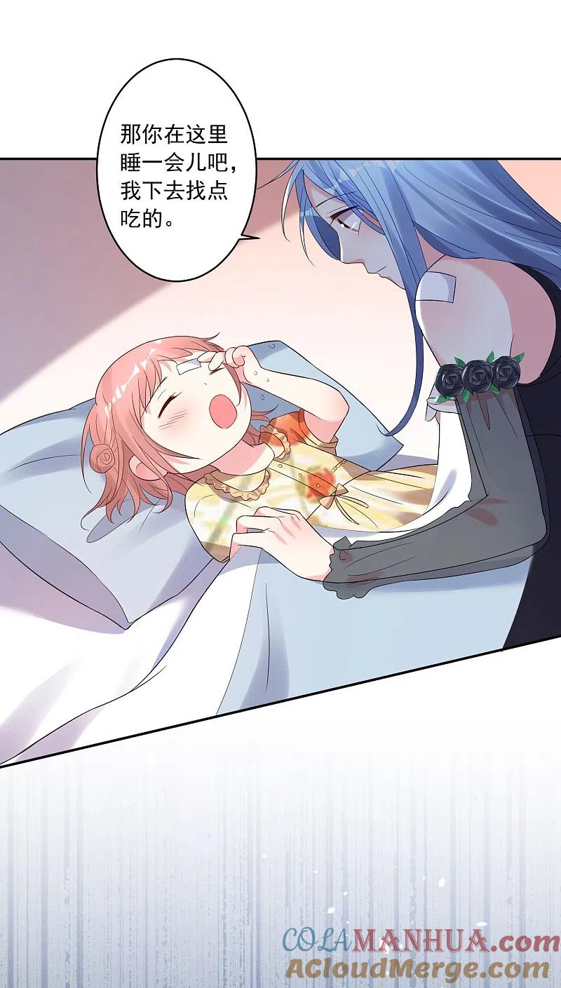 我被总裁黑上了！ - 第205话 - 第13张图