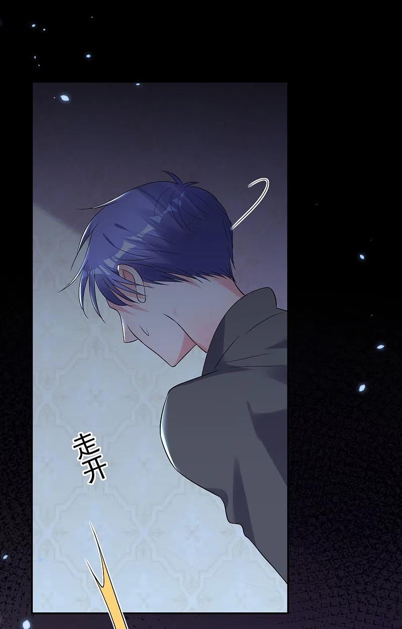 我被总裁黑上了！ - 第205话 - 第22张图