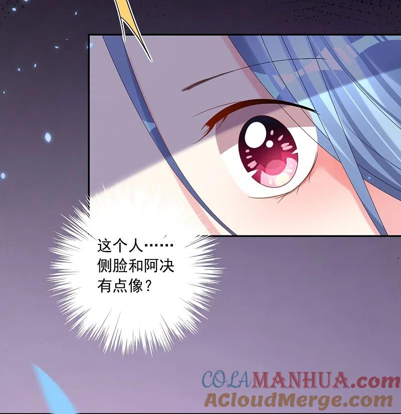 我被总裁黑上了！ - 第205话 - 第23张图