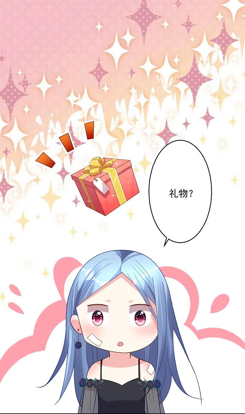 我被总裁黑上了！ - 第205话 - 第2张图