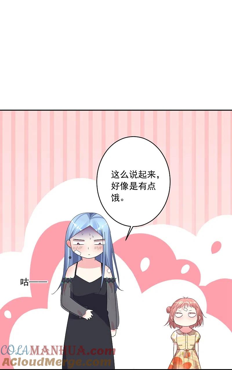 我被总裁黑上了！ - 第205话 - 第11张图