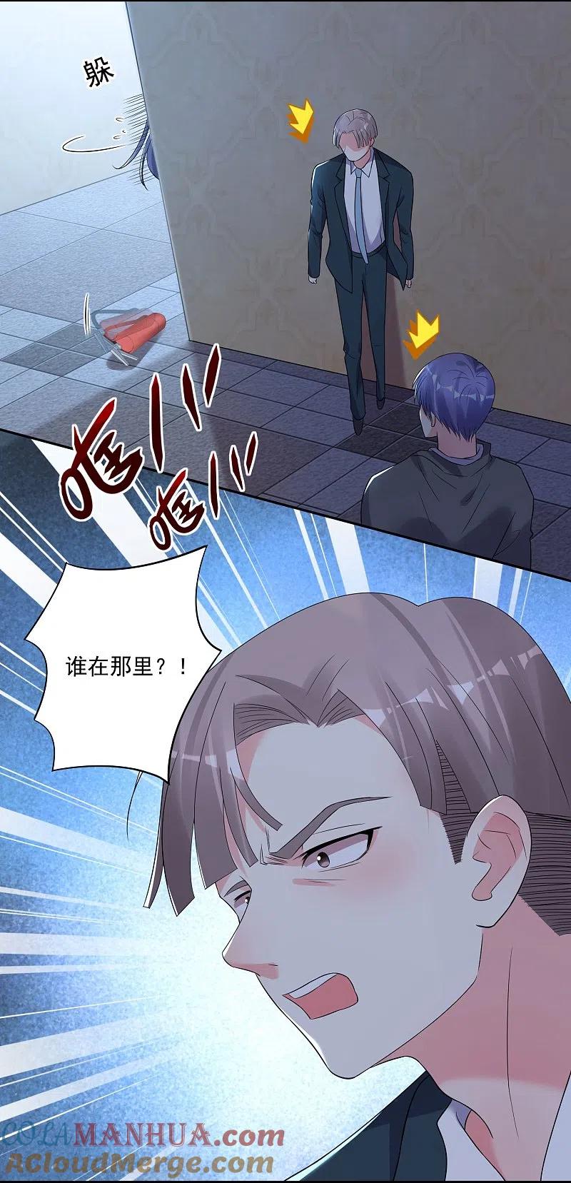 我被总裁黑上了！ - 第205话 - 第21张图