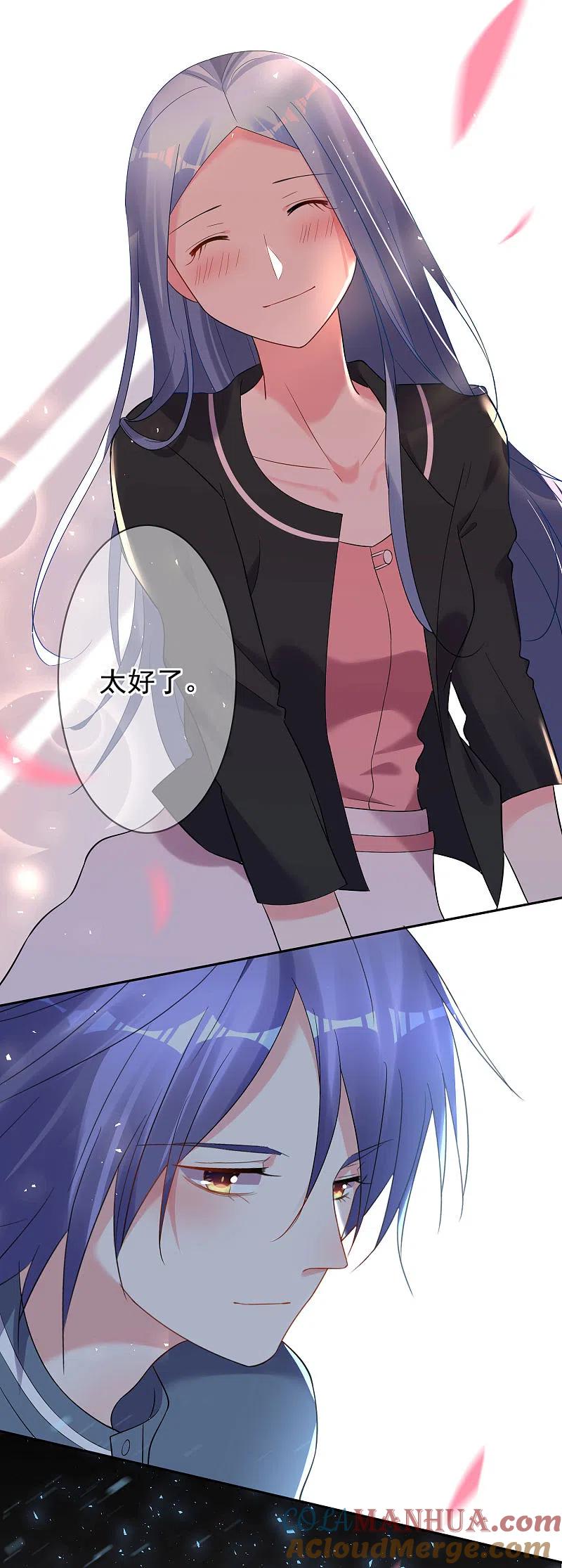 我被总裁黑上了！ - 第206话 - 第22张图