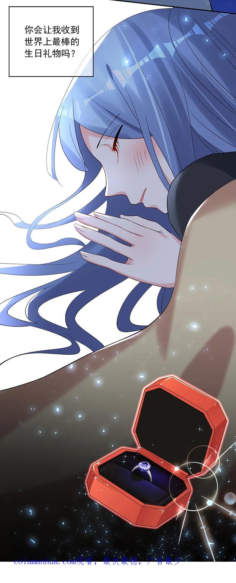 我被总裁黑上了！ - 第206话 - 第25张图