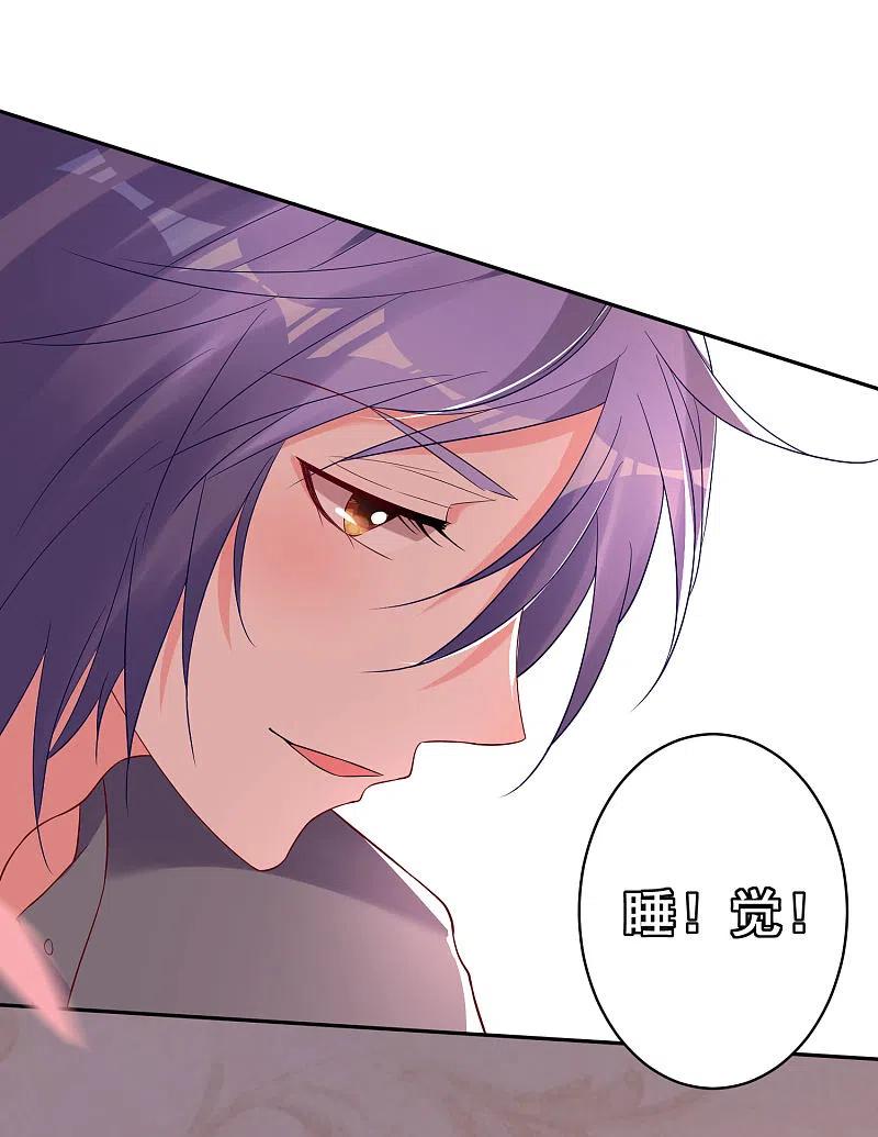 我被总裁黑上了！ - 第206话 - 第17张图