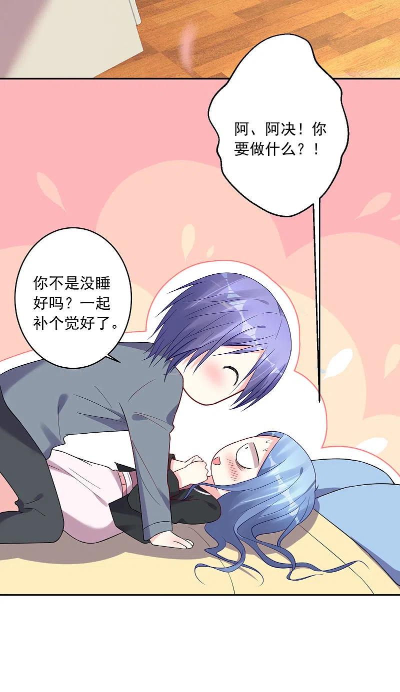 我被总裁黑上了！ - 第206话 - 第19张图