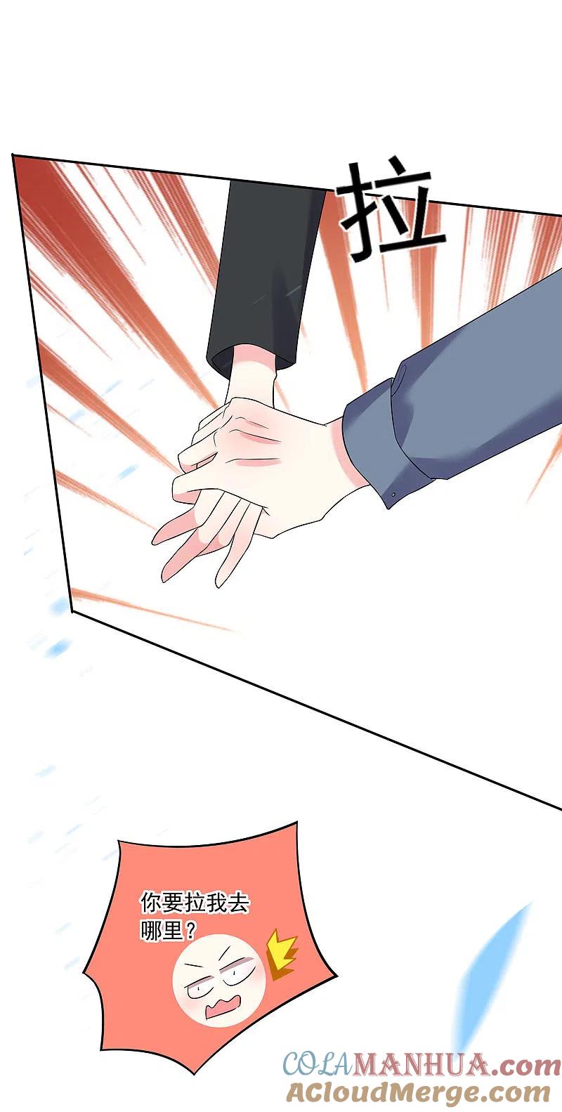 我被总裁黑上了！ - 第206话 - 第14张图