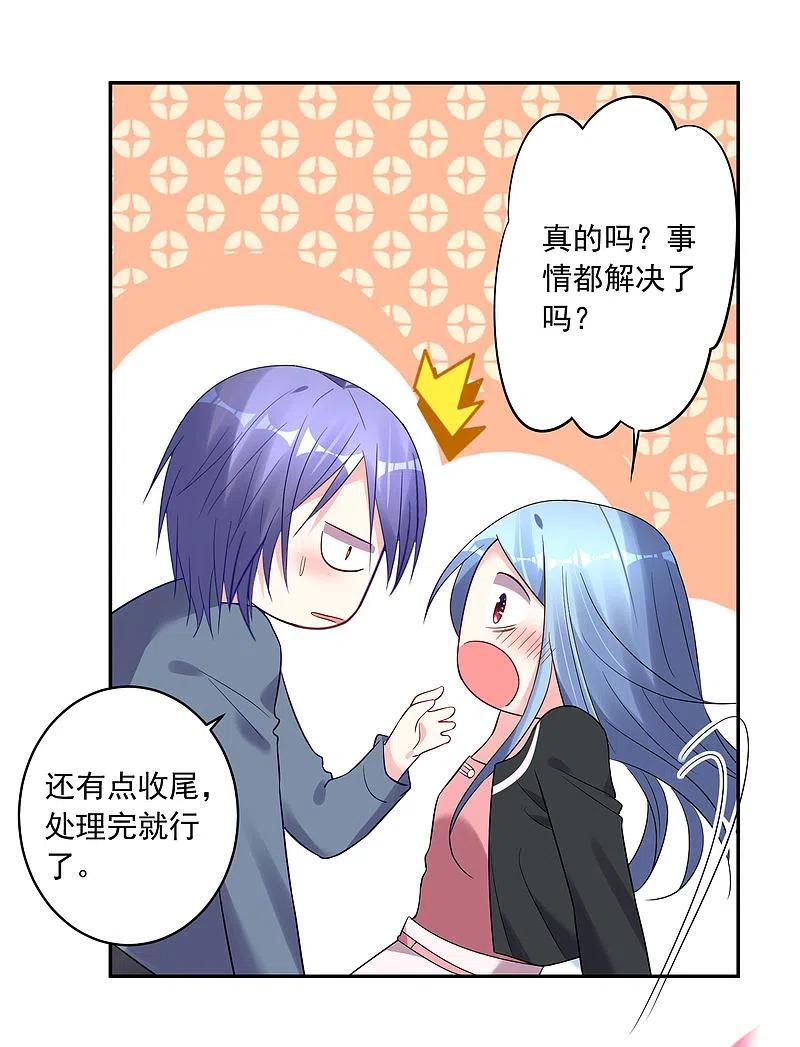 我被总裁黑上了！ - 第206话 - 第21张图