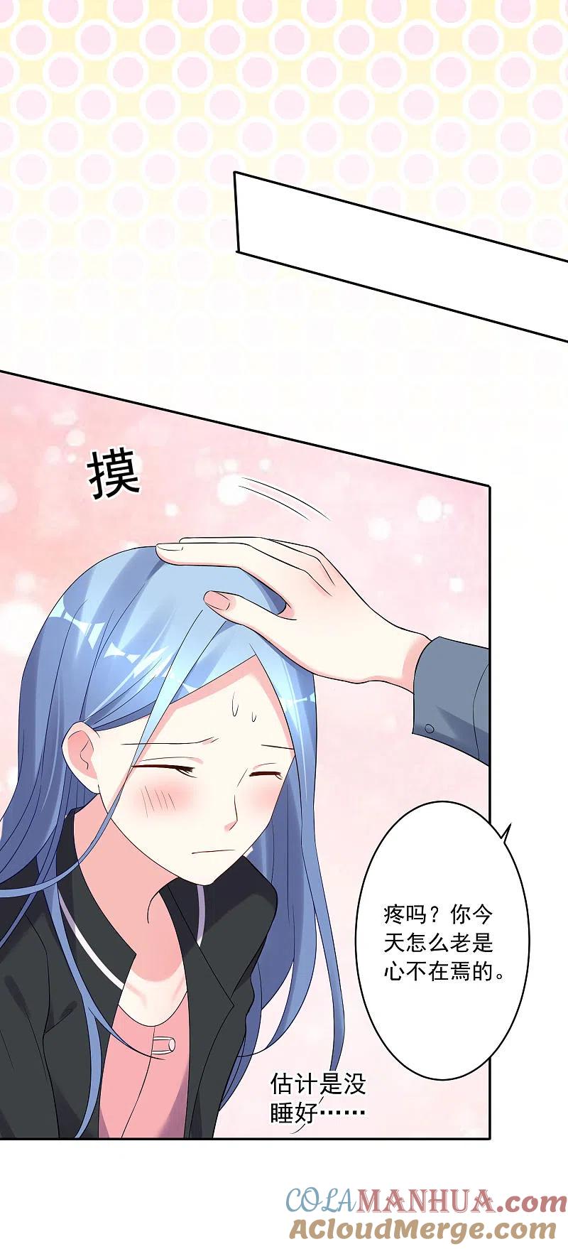 我被总裁黑上了！ - 第206话 - 第10张图