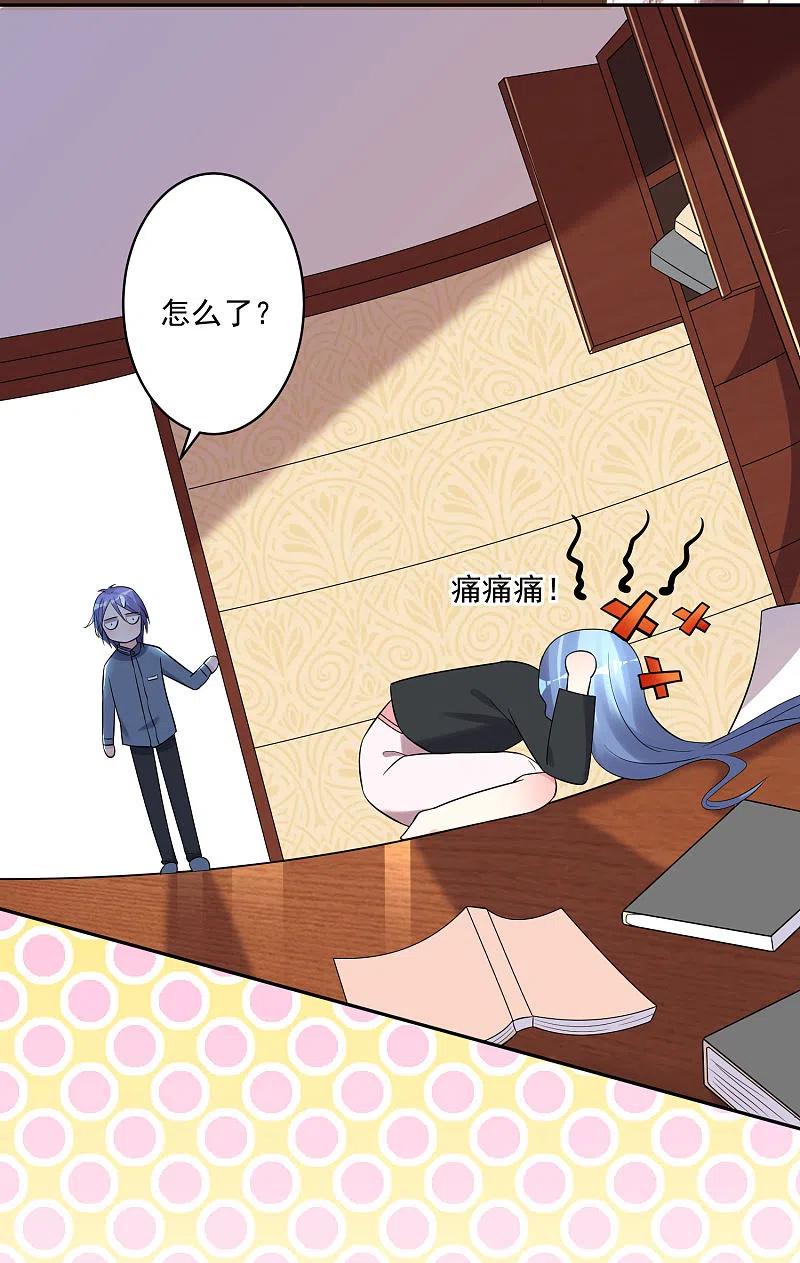 我被总裁黑上了！ - 第206话 - 第9张图