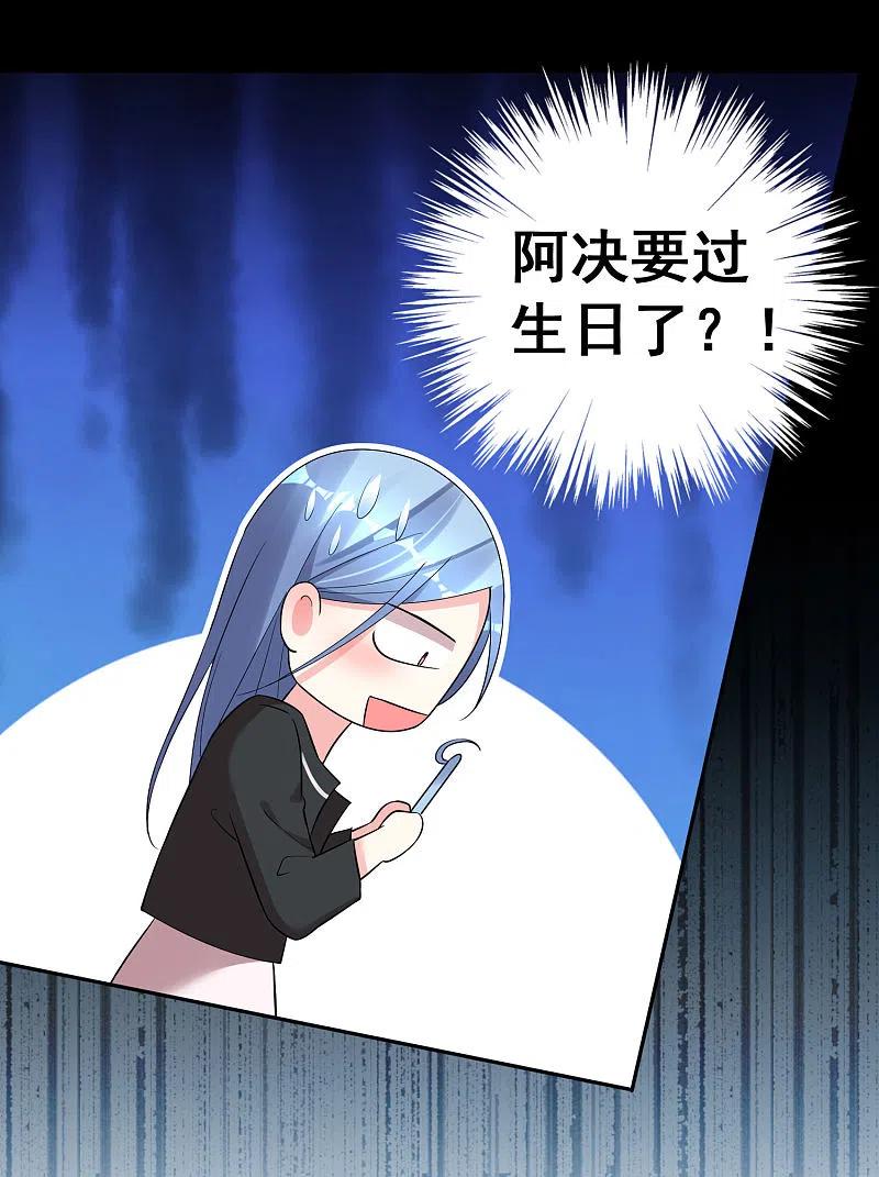 我被总裁黑上了！ - 第207话 - 第8张图