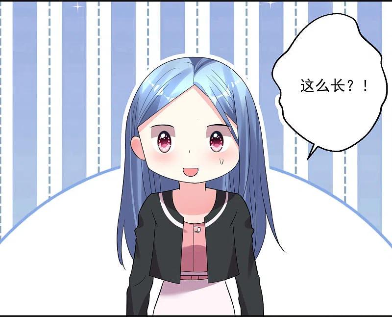 我被总裁黑上了！ - 第207话 - 第28张图