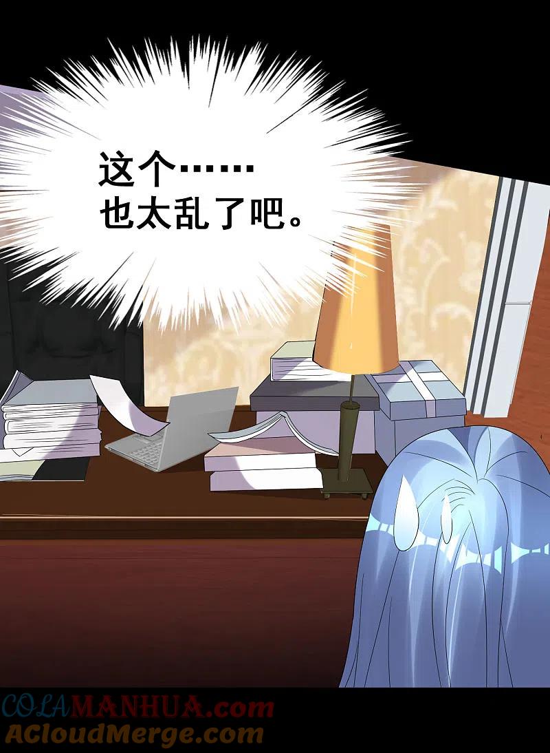 我被总裁黑上了！ - 第207话 - 第5张图