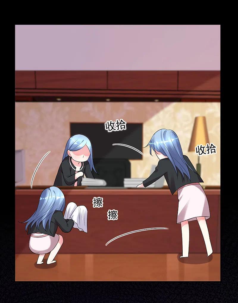 我被总裁黑上了！ - 第207话 - 第6张图