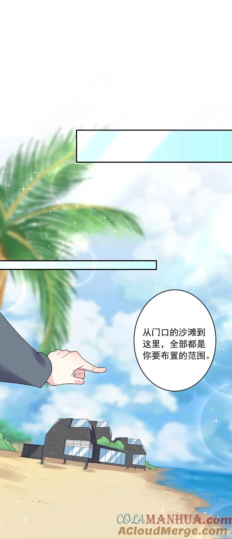 我被总裁黑上了！ - 第207话 - 第27张图