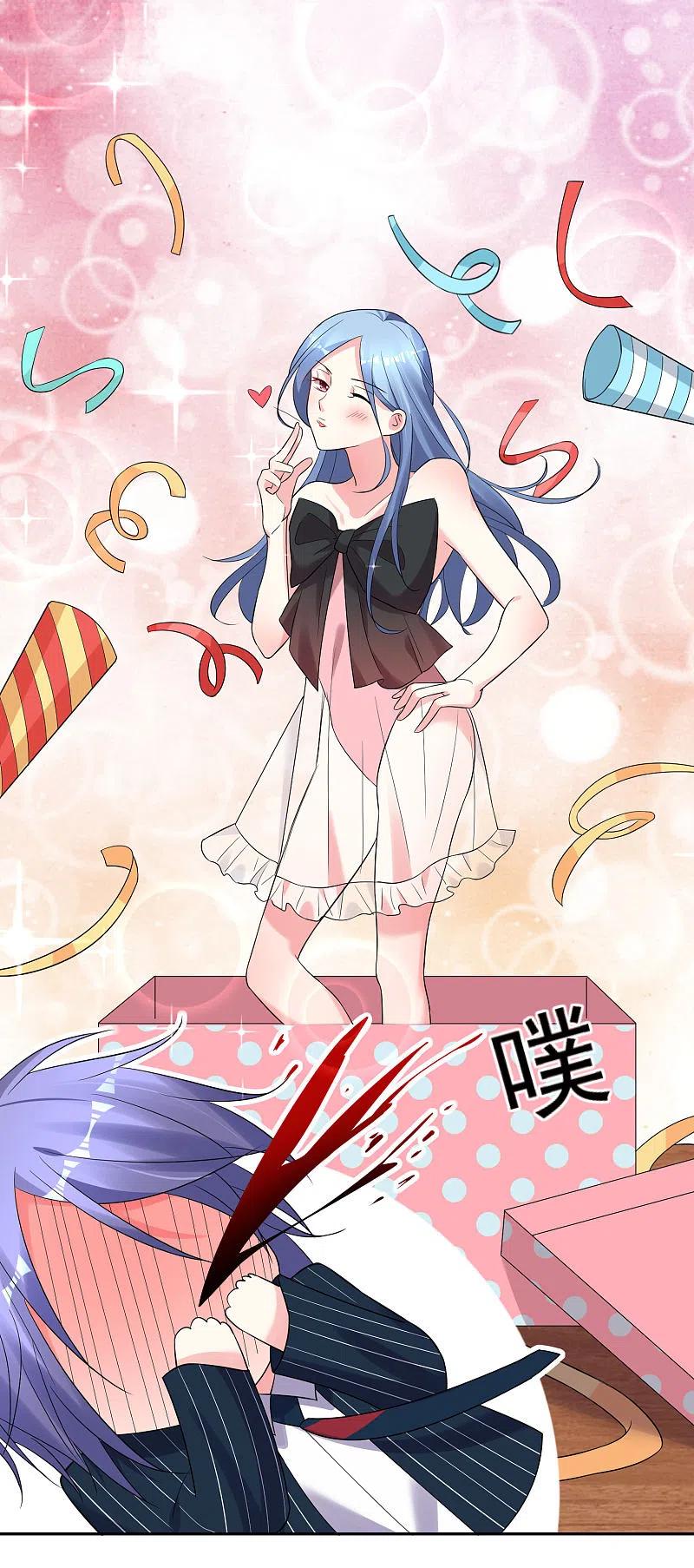 我被总裁黑上了！ - 第207话 - 第14张图