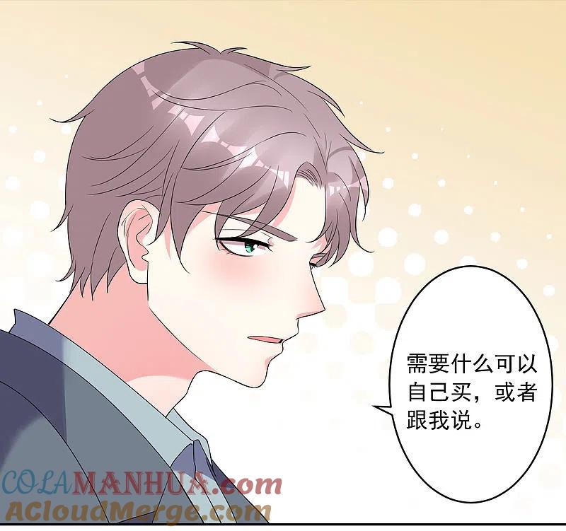 我被总裁黑上了！ - 第207话 - 第29张图