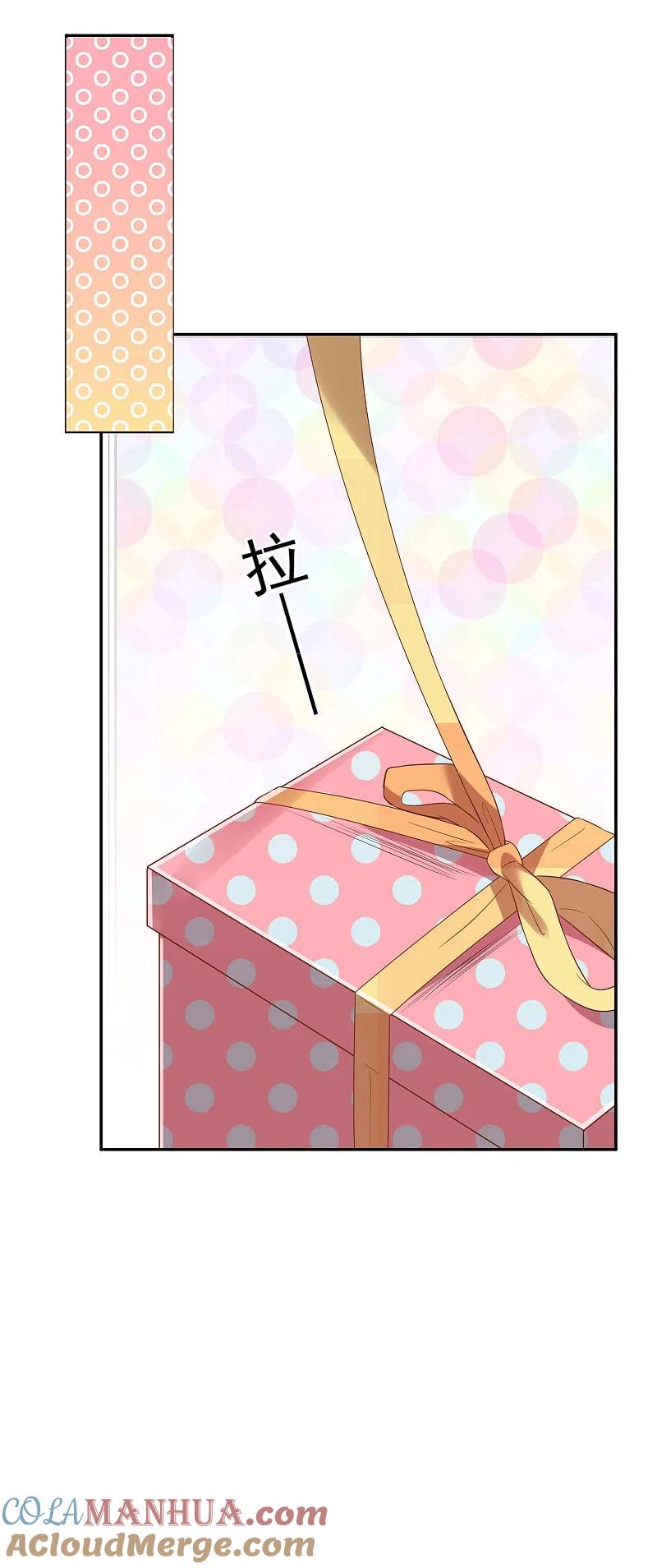 我被总裁黑上了！ - 第207话 - 第13张图