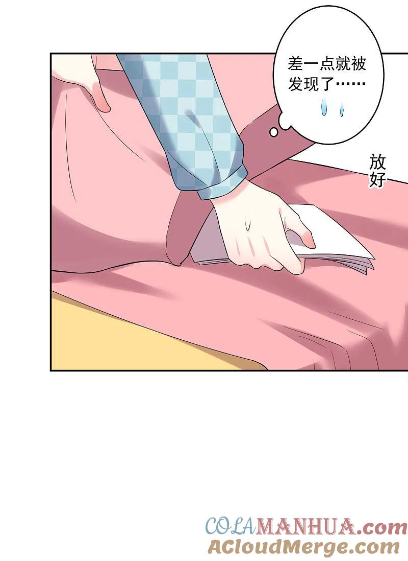 我被总裁黑上了！ - 第208话 - 第11张图