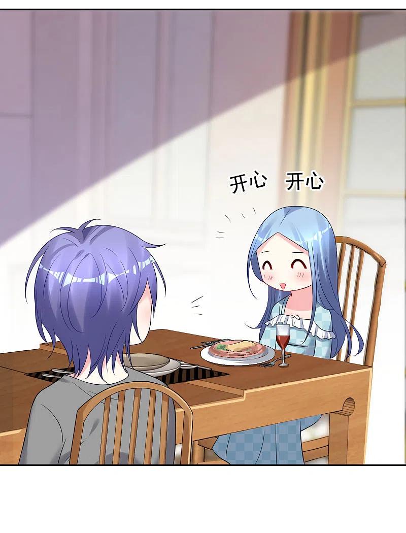 我被总裁黑上了！ - 第208话 - 第18张图