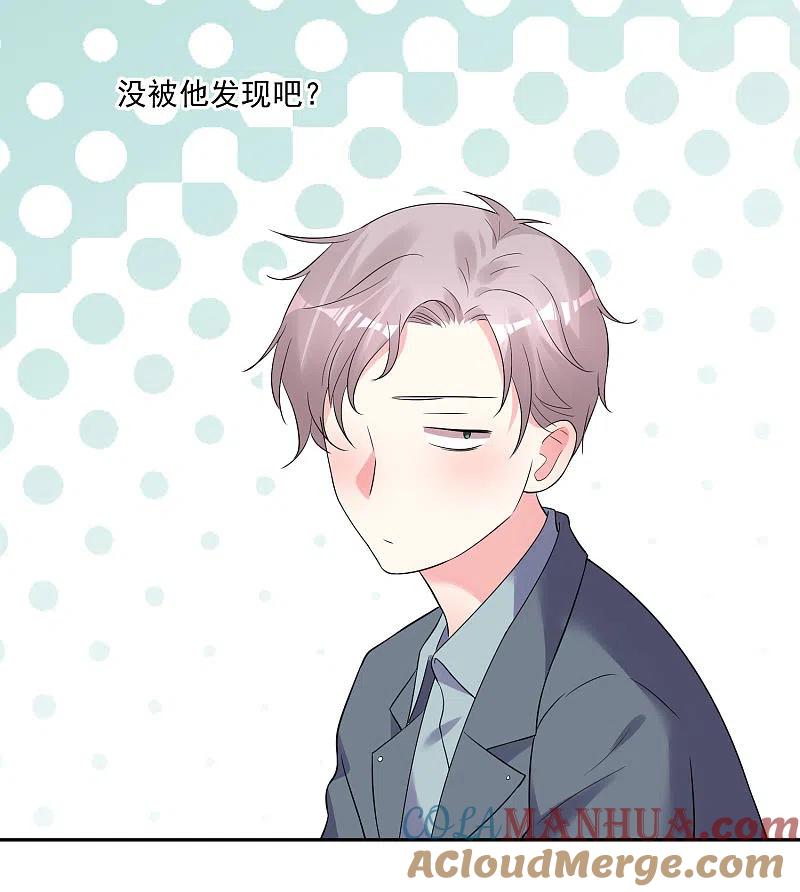 我被总裁黑上了！ - 第208话 - 第13张图