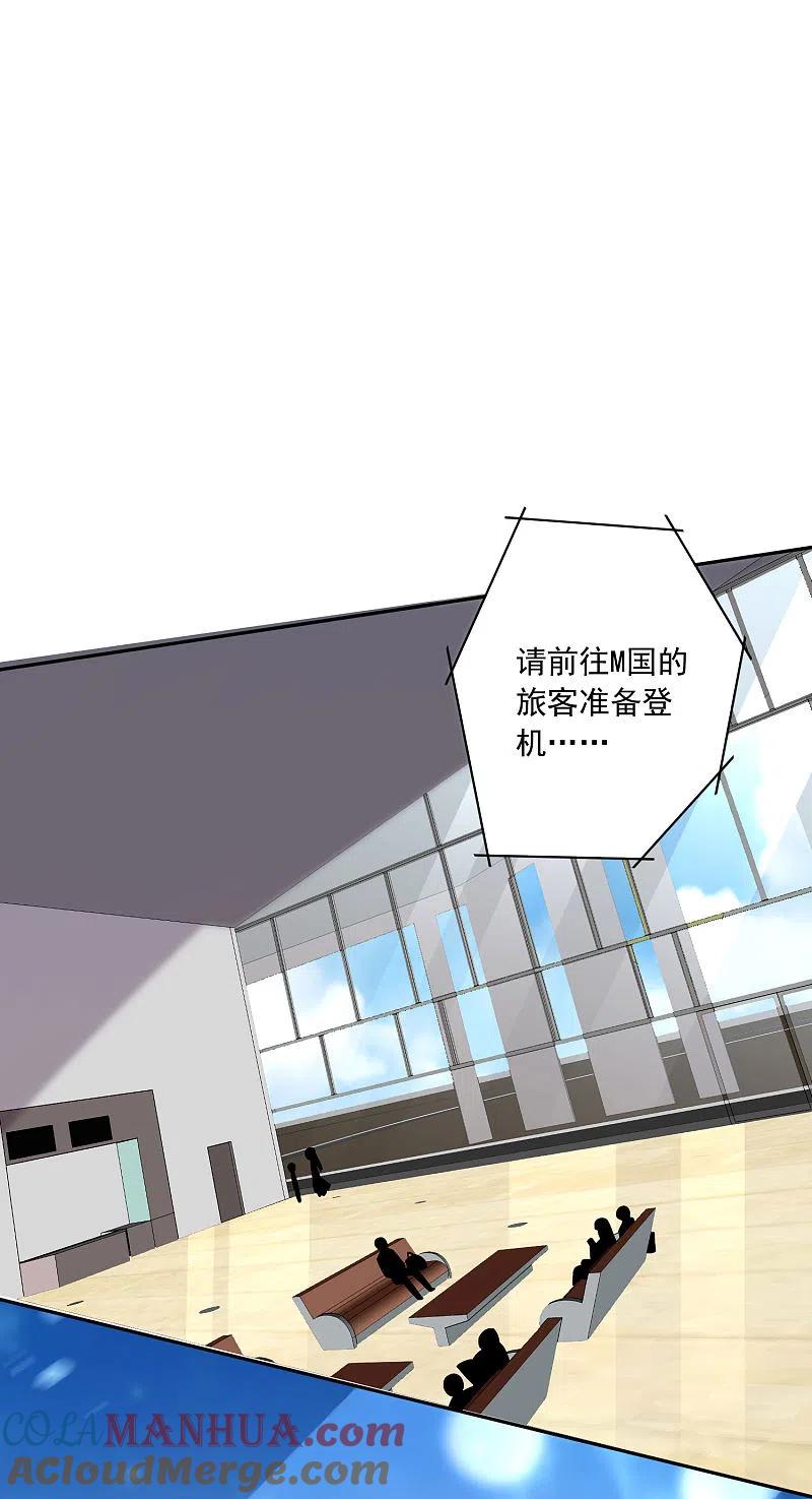 我被总裁黑上了！ - 第208话 - 第29张图