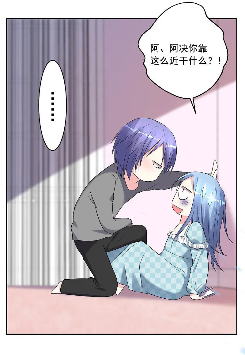 我被总裁黑上了！ - 第208话 - 第6张图