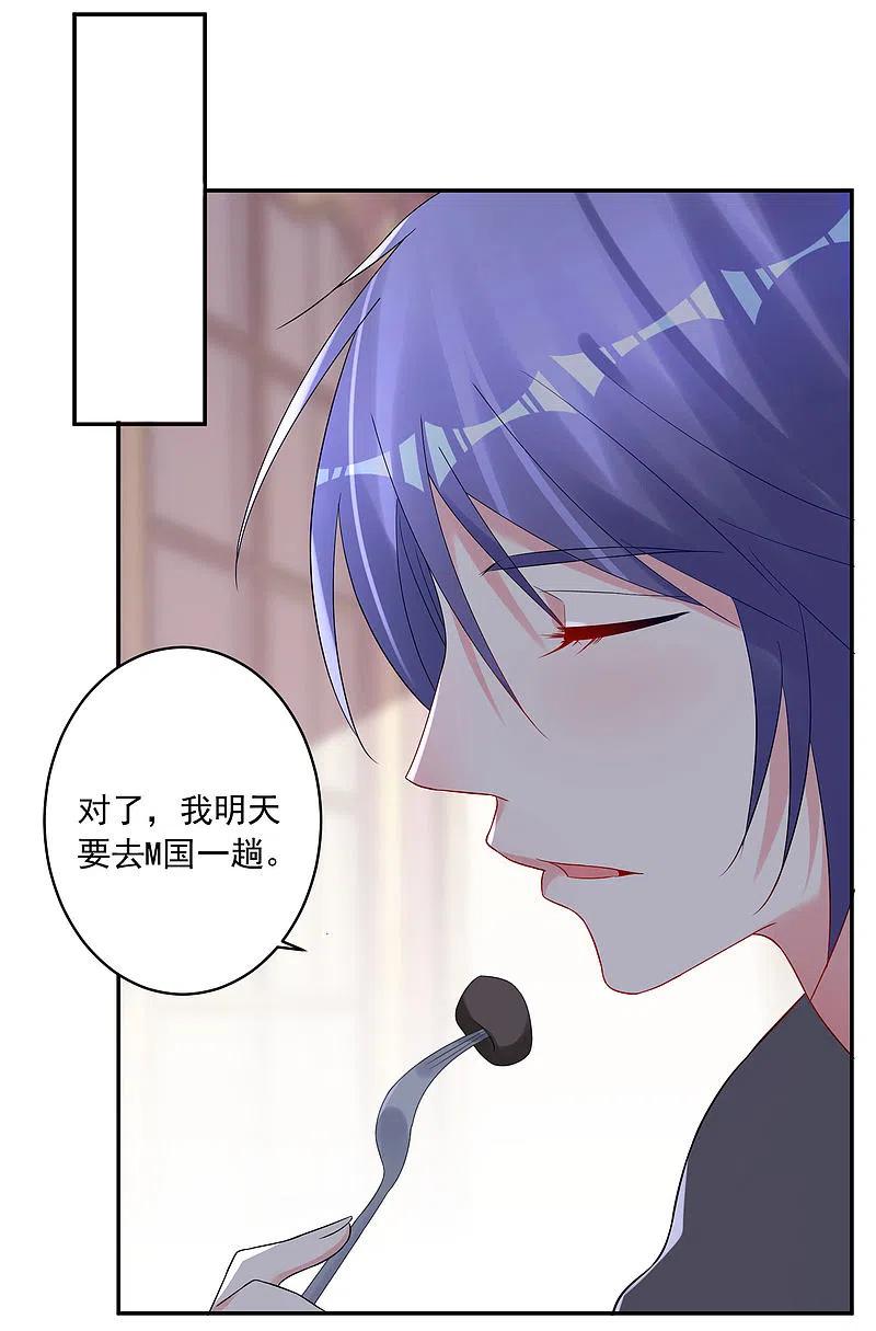 我被总裁黑上了！ - 第208话 - 第16张图