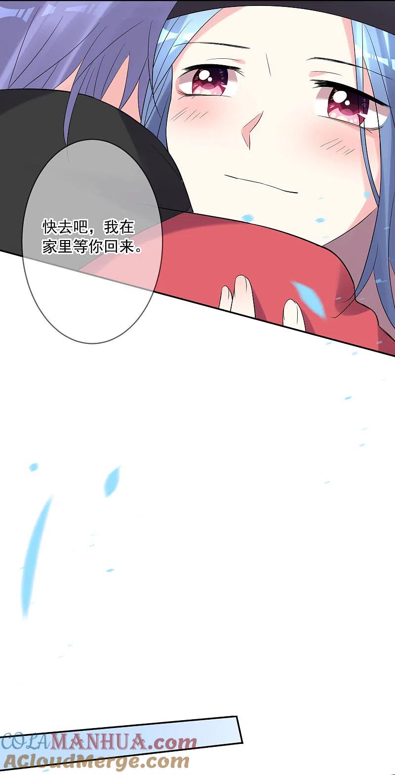 我被总裁黑上了！ - 第208话 - 第31张图