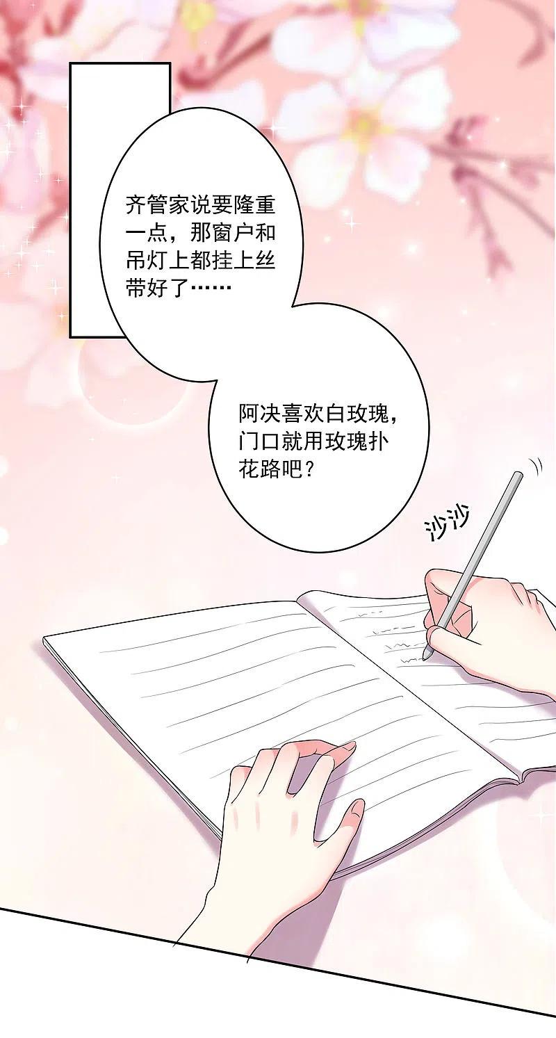 我被总裁黑上了！ - 第208话 - 第2张图