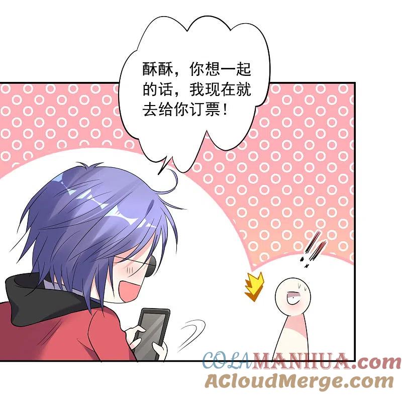 我被总裁黑上了！ - 第208话 - 第27张图