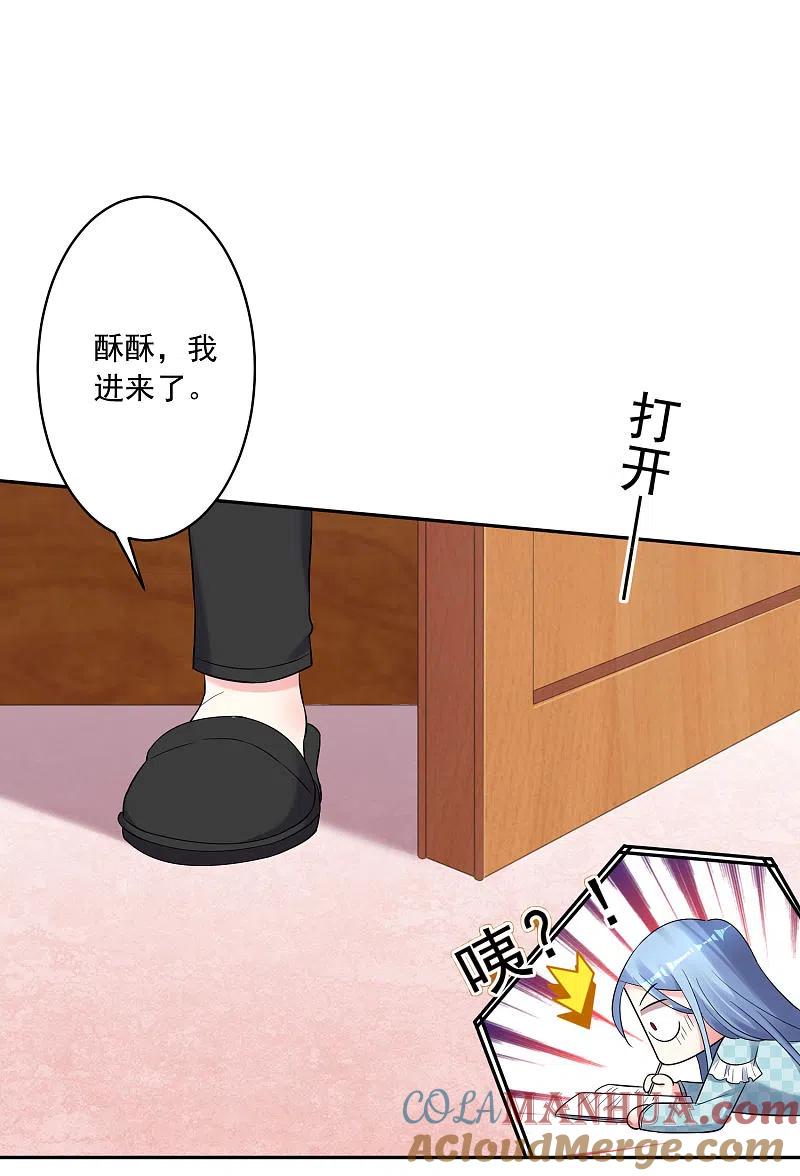 我被总裁黑上了！ - 第208话 - 第3张图