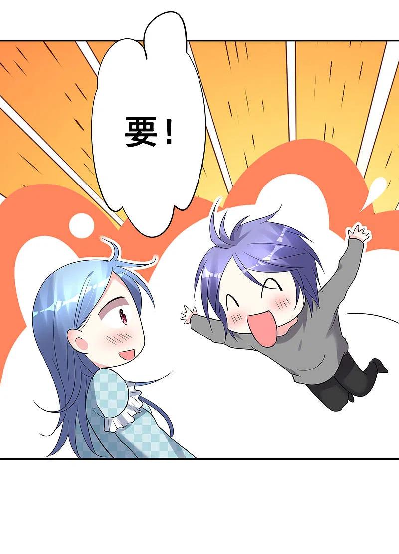 我被总裁黑上了！ - 第208话 - 第22张图