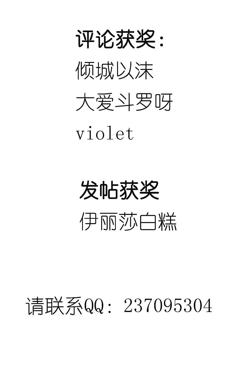 我被总裁黑上了！ - 第208话 - 第36张图