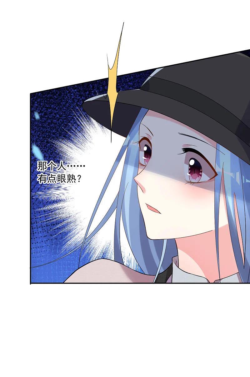 我被总裁黑上了！ - 第208话 - 第34张图